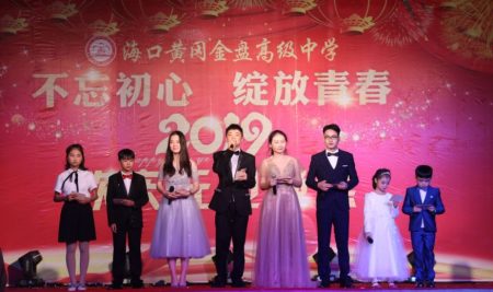 “不忘初心綻放青春”?？邳S岡金盤(pán)高級(jí)中學(xué)2019元旦晚會(huì)圓滿(mǎn)落幕