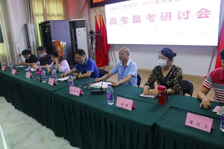 助力教學(xué) 沖刺高考——海南華僑中學(xué)、海口黃岡金盤高級(jí)中學(xué)舉行高考備考研討會(huì)