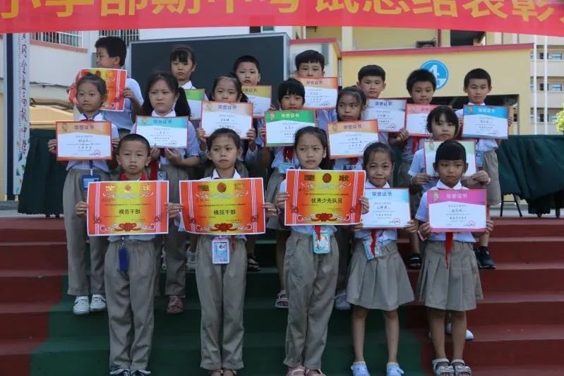 砥礪前行，激勵成長——黃岡金盤高級中學期中檢測總結表彰大會