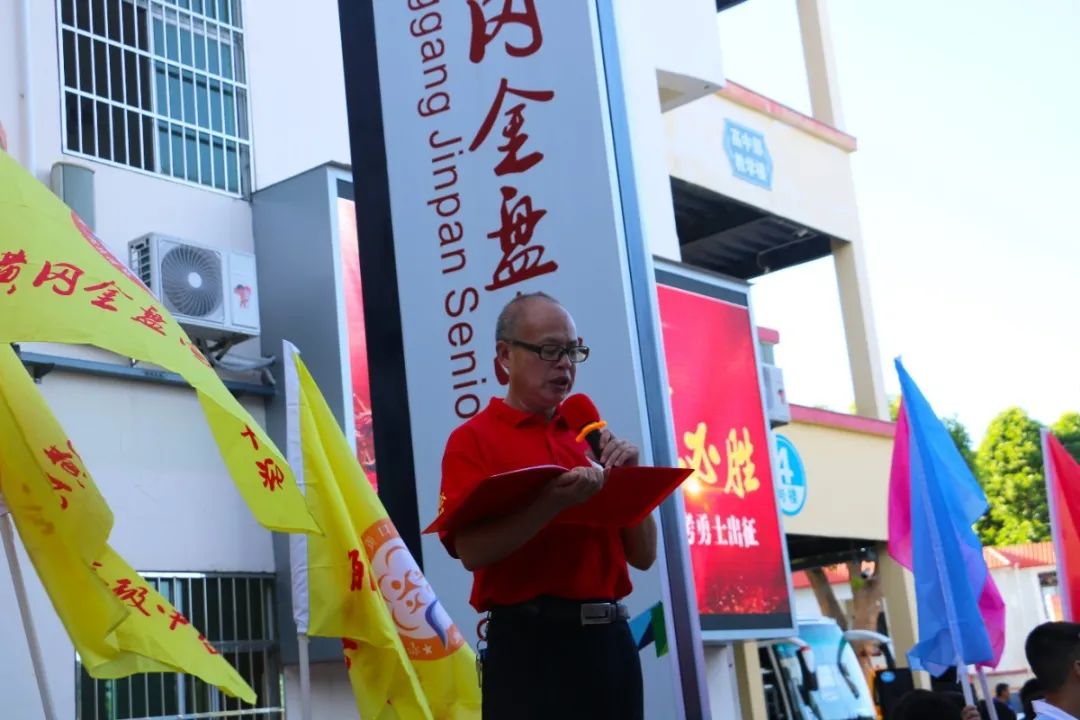 圓夢(mèng)高考，揚(yáng)帆起航！?？邳S岡金盤高級(jí)中學(xué)吹響高考出征集結(jié)號(hào)