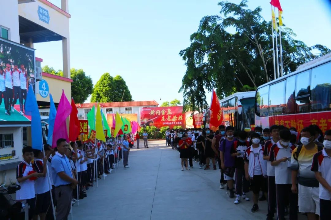 圓夢(mèng)高考，揚(yáng)帆起航！?？邳S岡金盤高級(jí)中學(xué)吹響高考出征集結(jié)號(hào)