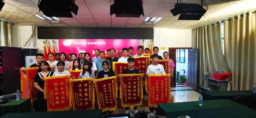 圓夢(mèng)大學(xué) 感恩母?！？邳S岡金盤高級(jí)中學(xué)2020屆高三畢業(yè)生贈(zèng)旗儀式