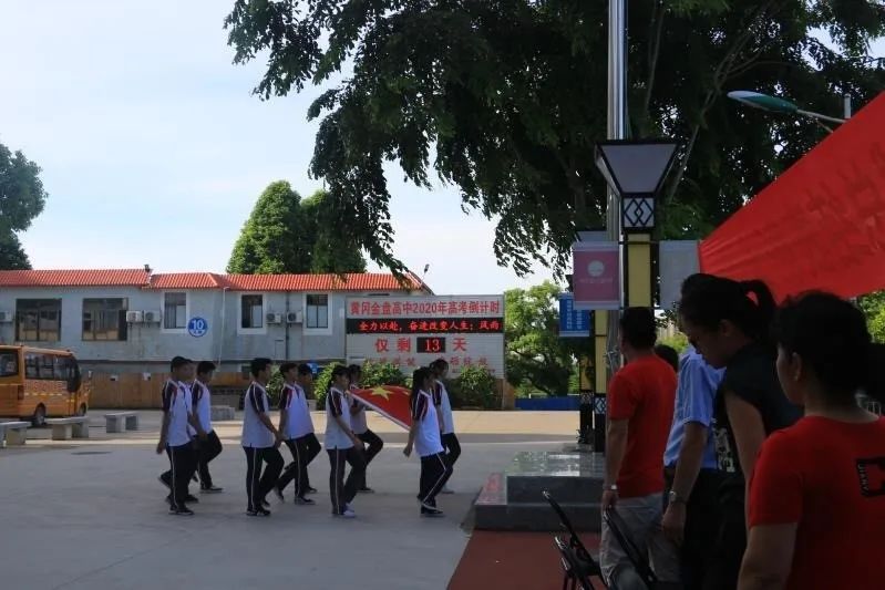 砥礪前行，激勵成長——黃岡金盤高級中學期中檢測總結表彰大會