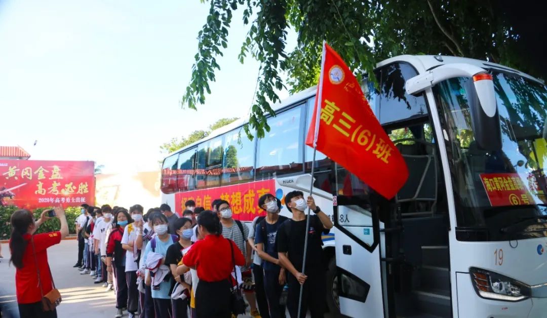 圓夢(mèng)高考，揚(yáng)帆起航！海口黃岡金盤高級(jí)中學(xué)吹響高考出征集結(jié)號(hào)