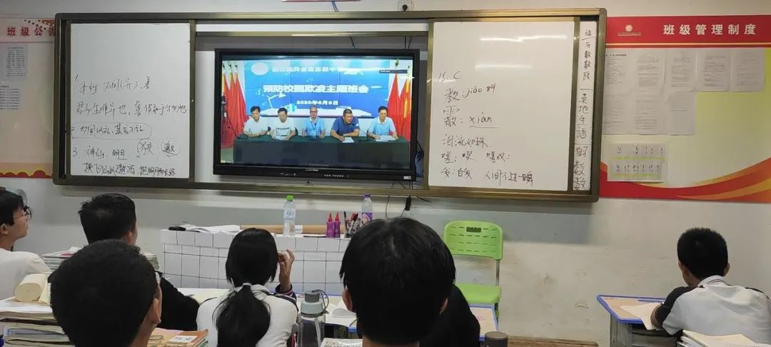 ?？邳S岡金盤高級中學(xué)開展”共建平安校園，預(yù)防校園欺凌“主題班會