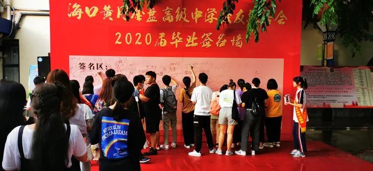 感恩母校 勇敢追夢(mèng)——?？邳S岡金盤(pán)高級(jí)中學(xué)舉行2020屆高三校友報(bào)告會(huì)