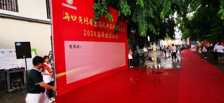 感恩母校 勇敢追夢(mèng)——?？邳S岡金盤(pán)高級(jí)中學(xué)舉行2020屆高三校友報(bào)告會(huì)