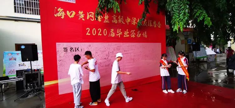 感恩母校 勇敢追夢(mèng)——?？邳S岡金盤(pán)高級(jí)中學(xué)舉行2020屆高三校友報(bào)告會(huì)