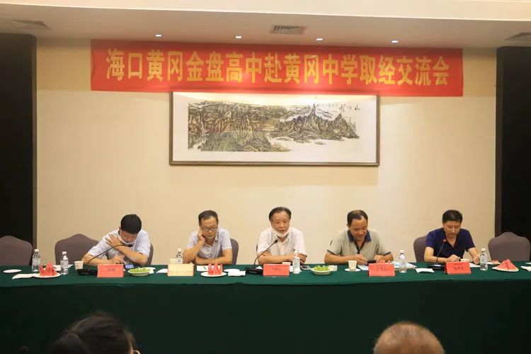 參觀學(xué)習(xí)取真經(jīng) 借鑒經(jīng)驗促提升——海口黃岡金盤高級中學(xué)赴黃岡中學(xué)研修交流