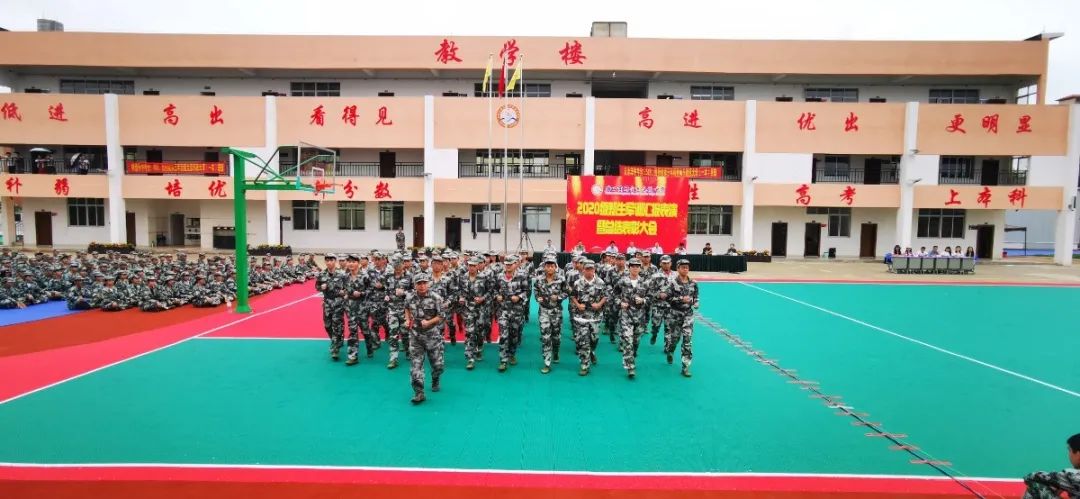 沙場點兵展英姿，燃我青春立遠(yuǎn)志——海口黃岡金盤高級中學(xué)2020級新生軍訓(xùn)匯報表演暨總結(jié)表彰大會