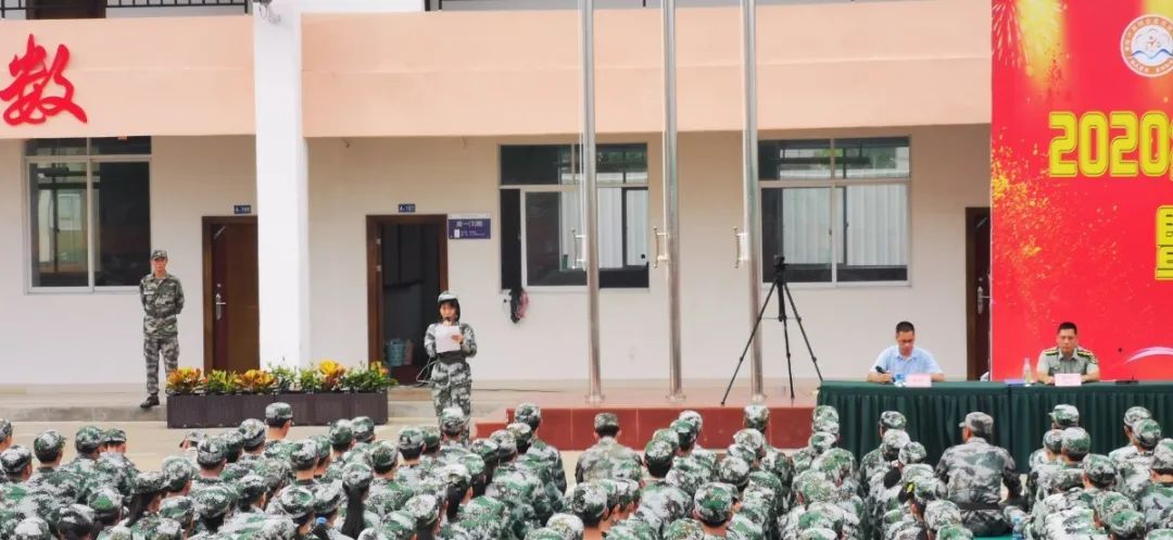 沙場點兵展英姿，燃我青春立遠(yuǎn)志——?？邳S岡金盤高級中學(xué)2020級新生軍訓(xùn)匯報表演暨總結(jié)表彰大會