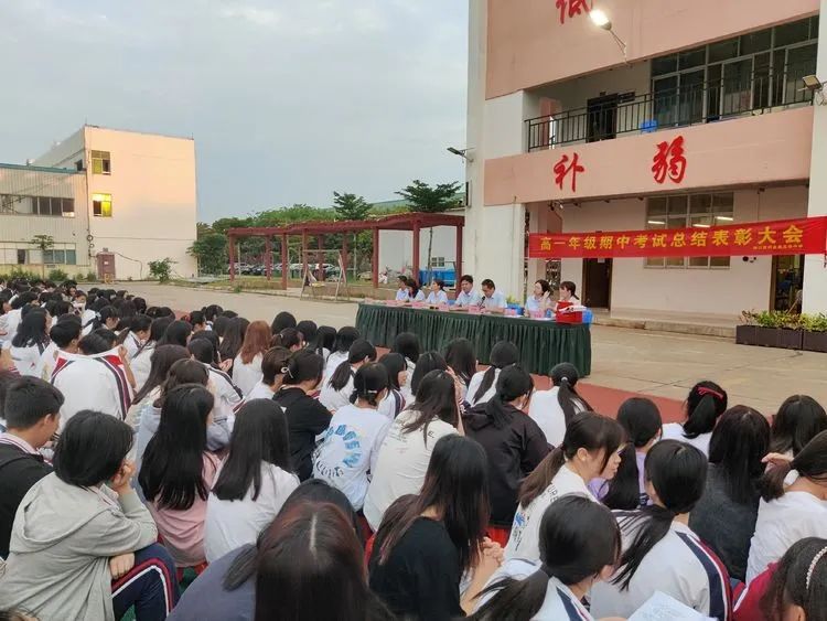 不負(fù)光陰，砥礪前行—— 高一年級(jí)期中考試表彰大會(huì)