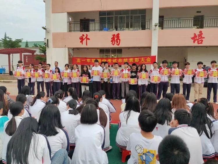 不負(fù)光陰，砥礪前行—— 高一年級(jí)期中考試表彰大會(huì)