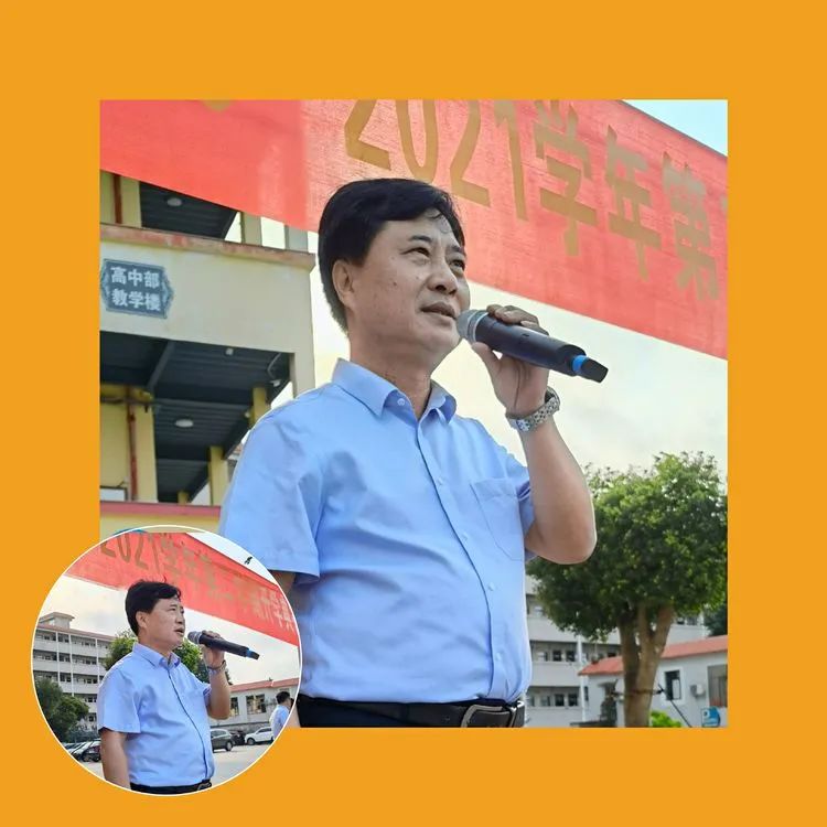 ?？邳S岡金盤高級(jí)中學(xué)·2021春季初中小學(xué)部開學(xué)典禮暨表彰大會(huì)