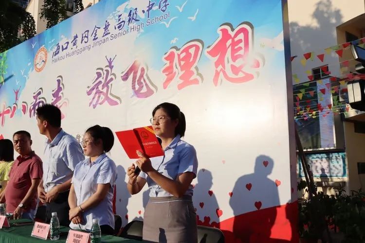 ?？邳S岡金盤高級(jí)中學(xué)——十八而至，放飛理想2021屆成人禮