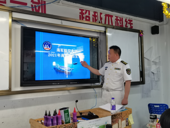 中國人民解放軍海軍航空大學(xué)優(yōu)質(zhì)生源基地在?？邳S岡金盤高級中學(xué)掛牌