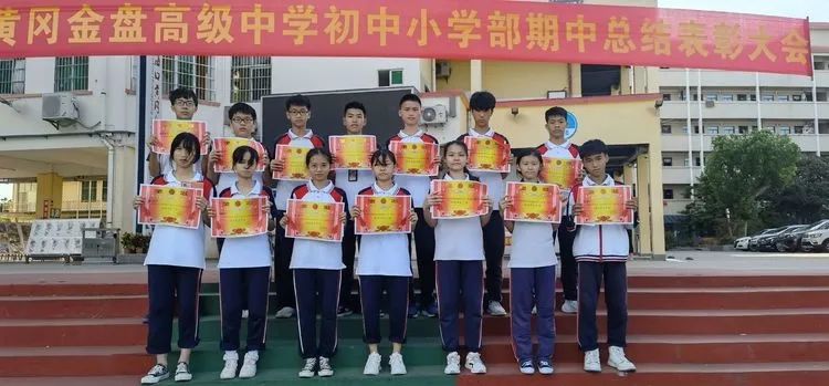 ?？邳S岡金盤高級(jí)中學(xué)——十八而至，放飛理想2021屆成人禮