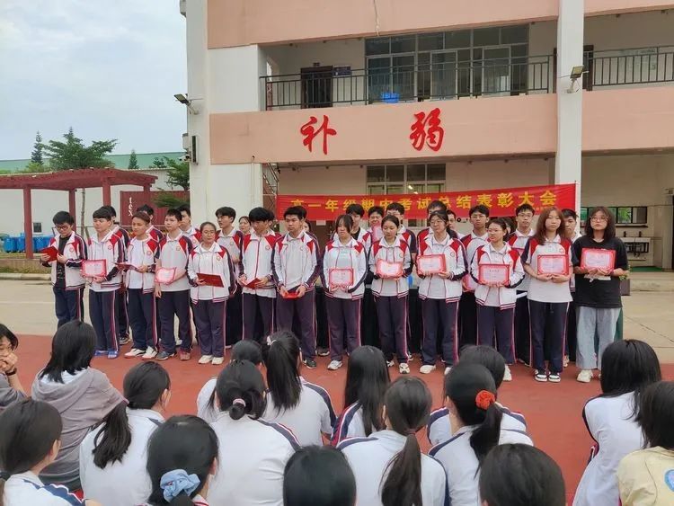 不負(fù)光陰，砥礪前行—— 高一年級(jí)期中考試表彰大會(huì)
