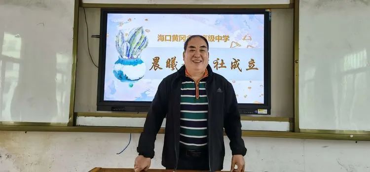 ?？邳S岡金盤高級中學(xué)·晨曦文學(xué)社成立