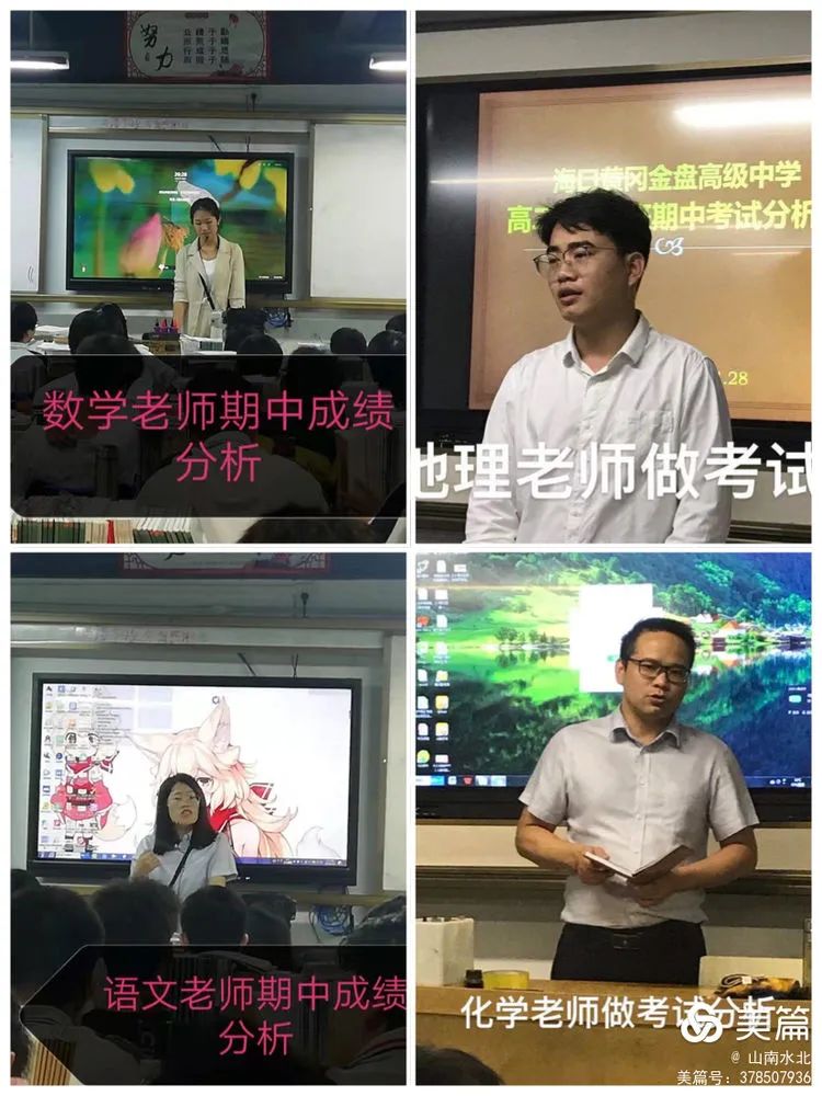 不負光陰，砥礪前行——高二年級下學(xué)期期中考試表彰