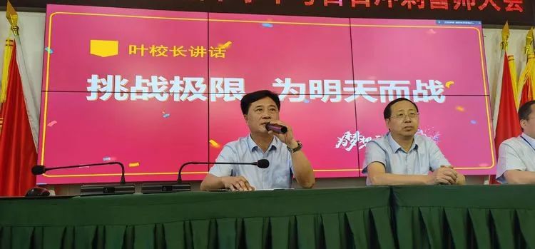 志同心相連，揮汗戰(zhàn)百天——?？邳S岡金盤高級(jí)中學(xué)決戰(zhàn)中考百日誓師大會(huì)