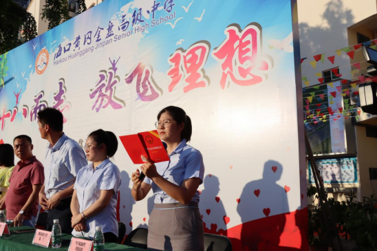海口黃岡金盤高級中學(xué)——“憲法宣誓”