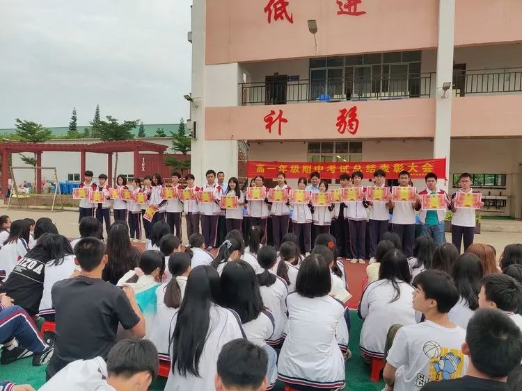 不負(fù)光陰，砥礪前行—— 高一年級(jí)期中考試表彰大會(huì)