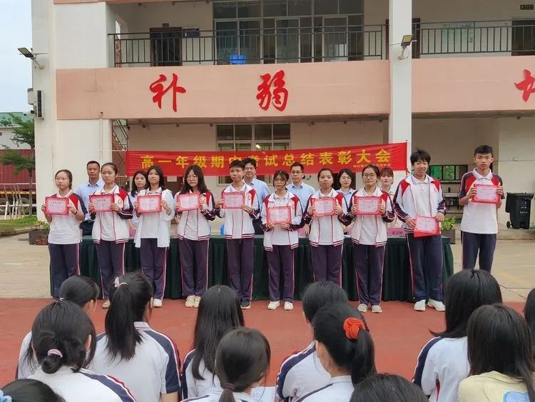 不負(fù)光陰，砥礪前行—— 高一年級(jí)期中考試表彰大會(huì)