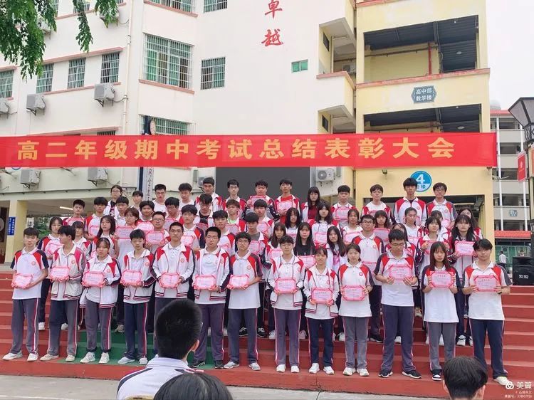 不負光陰，砥礪前行——高二年級下學(xué)期期中考試表彰