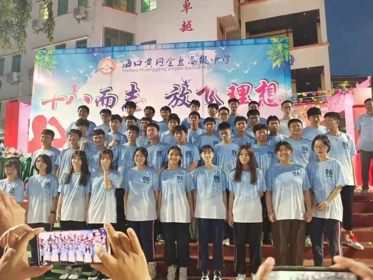 ?？邳S岡金盤高級(jí)中學(xué)——十八而至，放飛理想2021屆成人禮