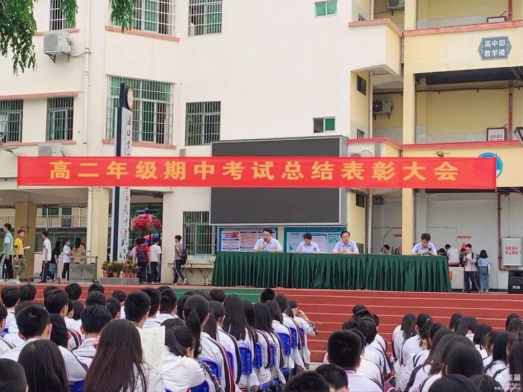 不負光陰，砥礪前行——高二年級下學(xué)期期中考試表彰