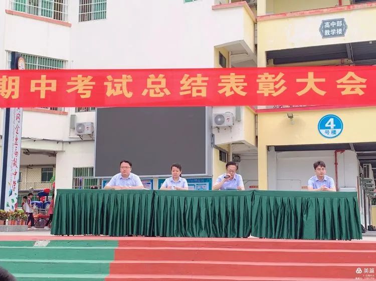 不負光陰，砥礪前行——高二年級下學(xué)期期中考試表彰