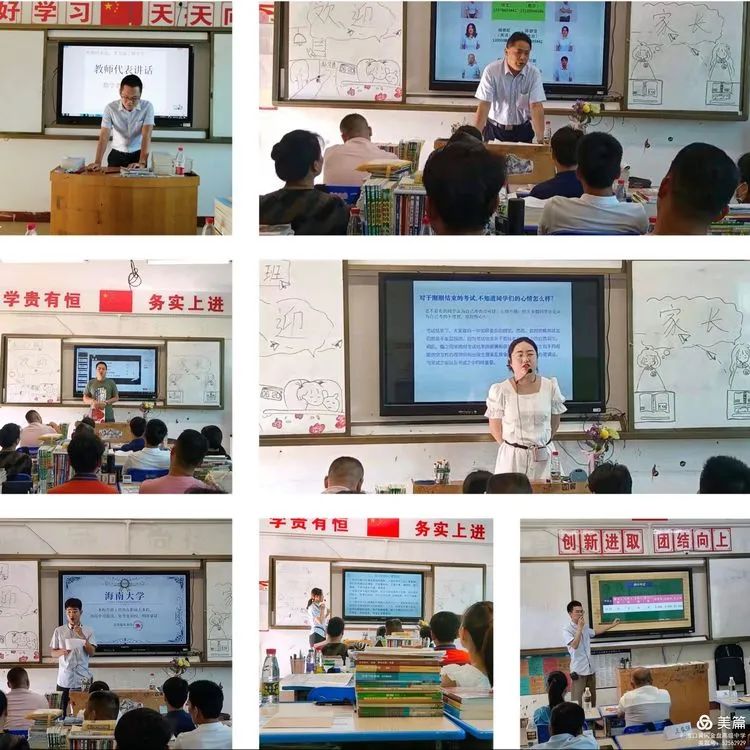 家校同心、師生同行