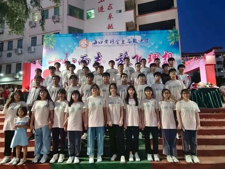 ?？邳S岡金盤高級(jí)中學(xué)——十八而至，放飛理想2021屆成人禮