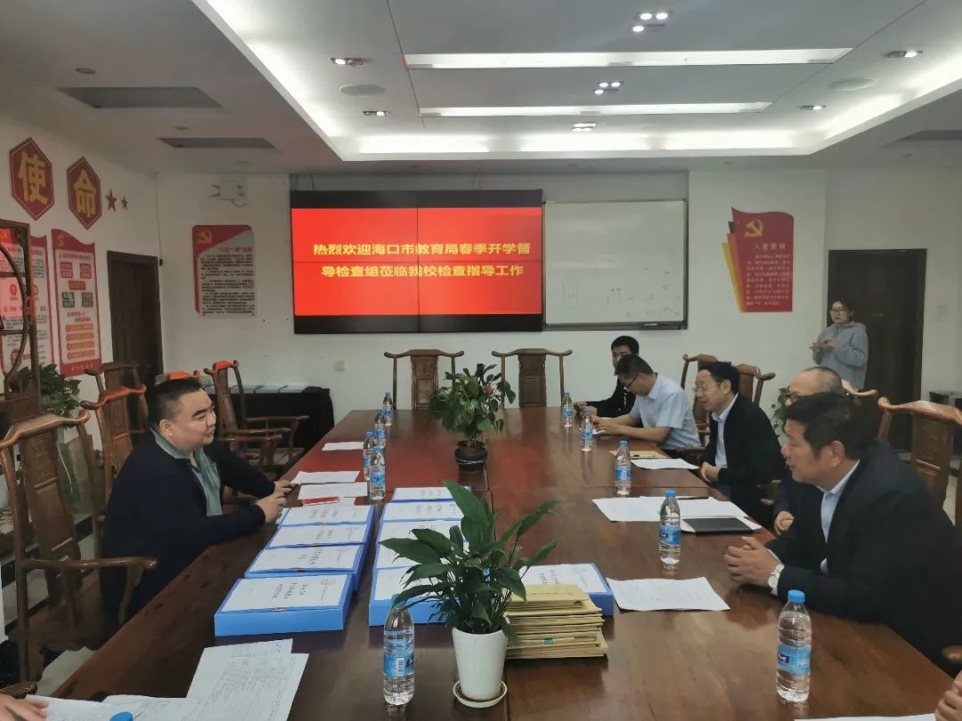 護(hù)航“開學(xué)季”——?？邳S岡金盤高級(jí)中學(xué)迎2021春季開學(xué)督導(dǎo)檢查