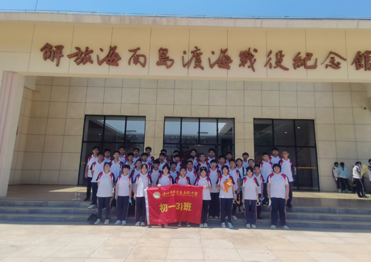 “重溫紅色歷史，做時代新人”——?？邳S岡金盤高級中學(xué)初中部春季研學(xué)活動