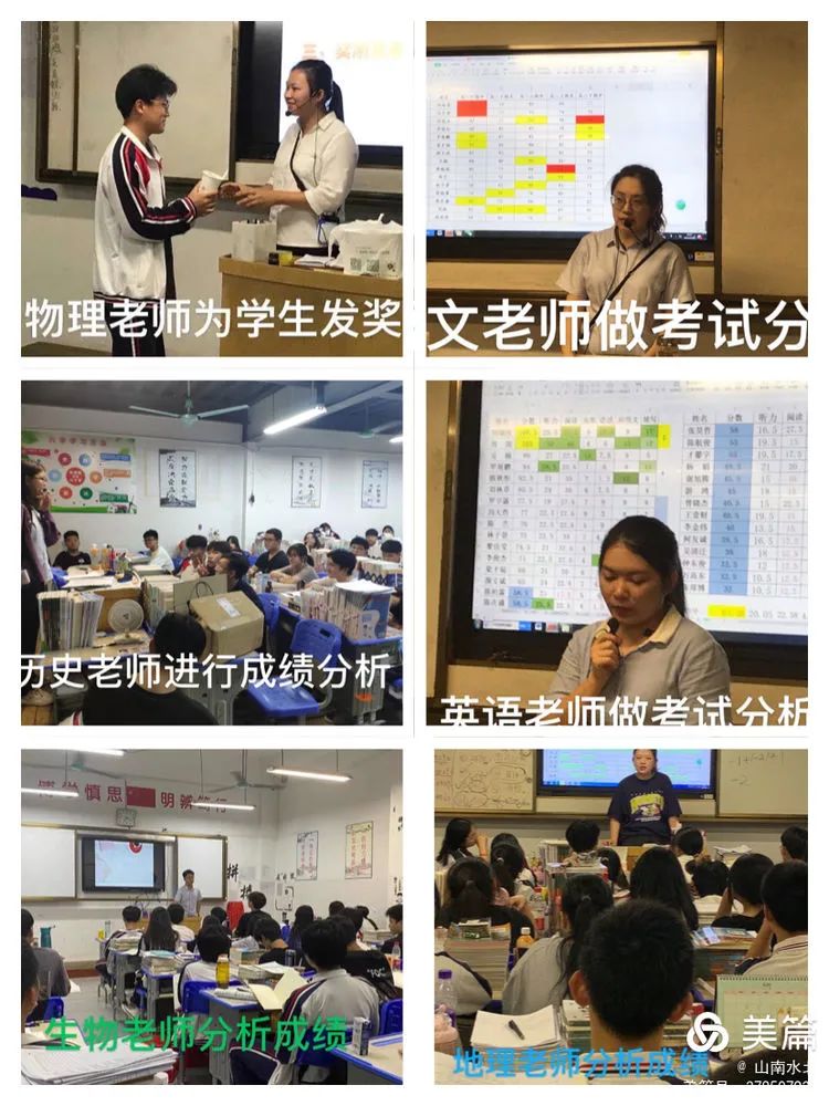 不負光陰，砥礪前行——高二年級下學(xué)期期中考試表彰