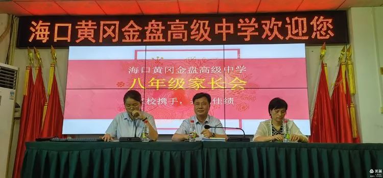 家校攜手 共同托起明天的太陽