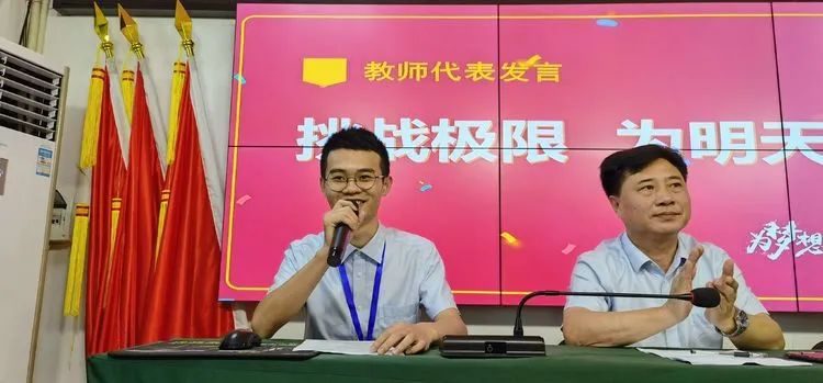 志同心相連，揮汗戰(zhàn)百天——?？邳S岡金盤高級(jí)中學(xué)決戰(zhàn)中考百日誓師大會(huì)