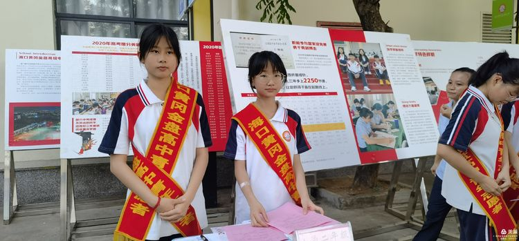 “展風(fēng)采 慶六一”|海口黃岡金盤高級中學(xué)初中小學(xué)部慶六一活動暨新少先隊(duì)員入隊(duì)儀式