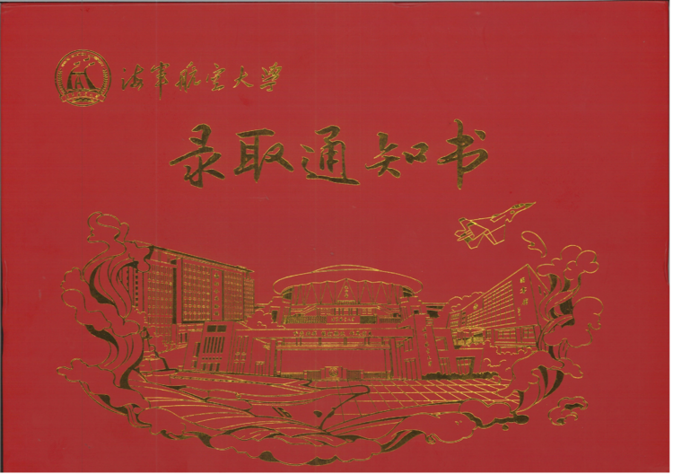 萬(wàn)里挑一 矢志報(bào)國(guó)——熱烈祝賀我校學(xué)子考取提前批國(guó)家重點(diǎn)軍校