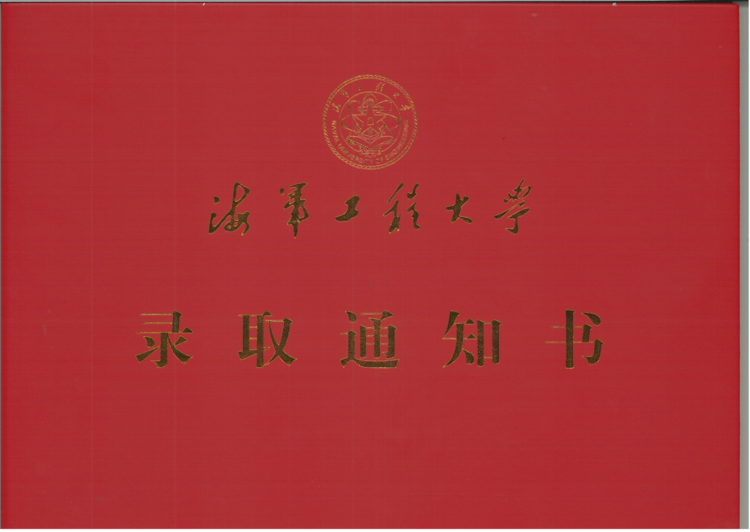 萬(wàn)里挑一 矢志報(bào)國(guó)——熱烈祝賀我校學(xué)子考取提前批國(guó)家重點(diǎn)軍校