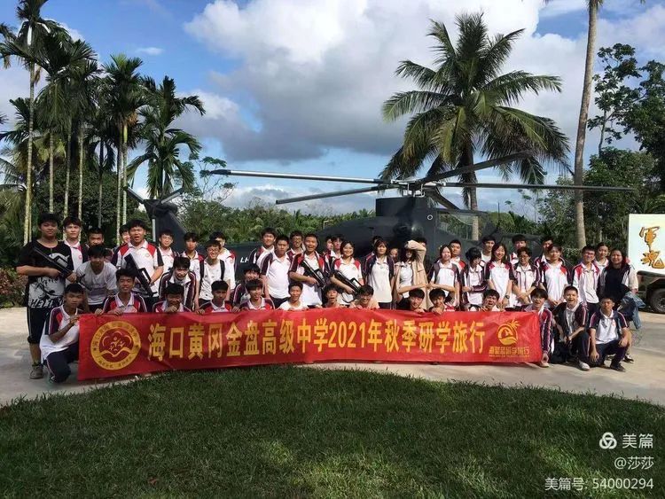 【校園動(dòng)態(tài)】賞花憶往昔——?？邳S岡金盤(pán)高級(jí)中學(xué)高中部研學(xué)之旅