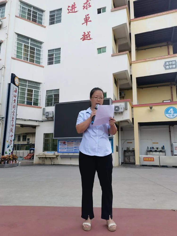 揚(yáng)帆啟航新征程——?？邳S岡金盤高級(jí)中學(xué)初中部秋季學(xué)期第一次升國旗儀式