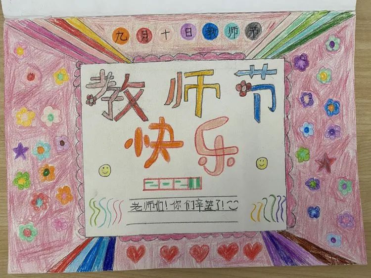 小學(xué)部教師節(jié)感恩||濃情九月，老師們教師節(jié)快樂(lè)！
