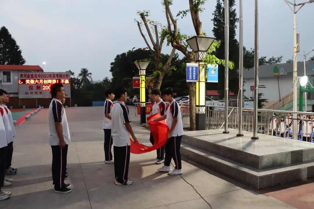 【校園動態(tài)】十年寒窗豐羽翼，今朝搏擊翱長空——海口黃岡金盤高級中學(xué)舉行2022屆高三200天誓師暨期中考試總結(jié)表彰大會
