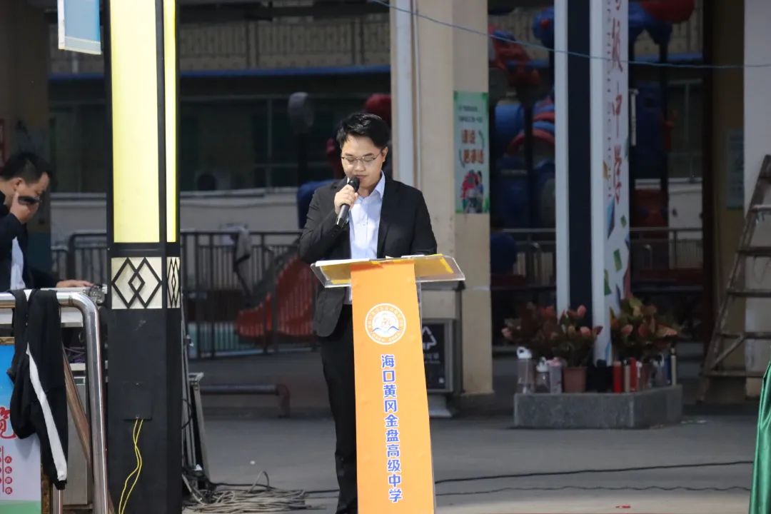 【校園動態(tài)】十年寒窗豐羽翼，今朝搏擊翱長空——?？邳S岡金盤高級中學(xué)舉行2022屆高三200天誓師暨期中考試總結(jié)表彰大會