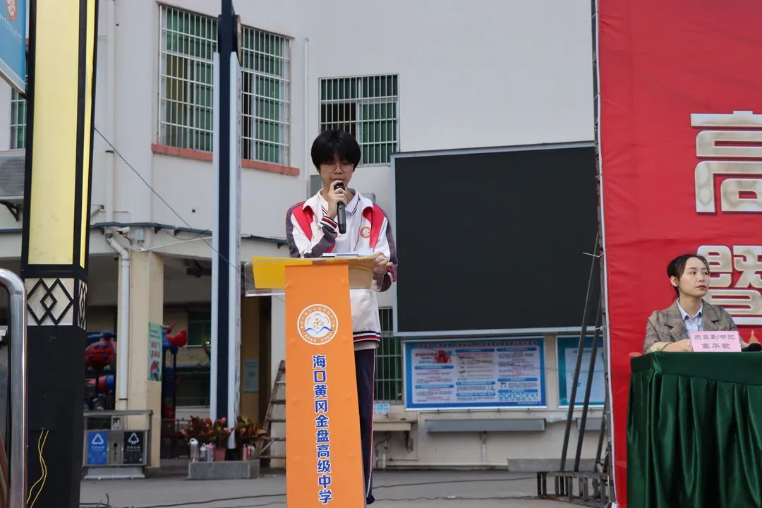 【校園動態(tài)】十年寒窗豐羽翼，今朝搏擊翱長空——?？邳S岡金盤高級中學(xué)舉行2022屆高三200天誓師暨期中考試總結(jié)表彰大會