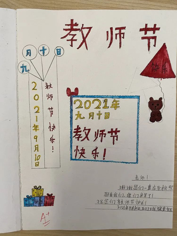 小學(xué)部教師節(jié)感恩||濃情九月，老師們教師節(jié)快樂(lè)！