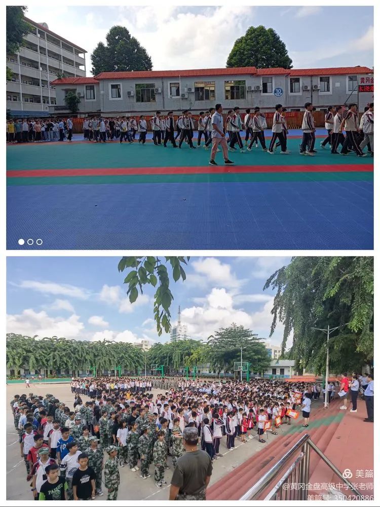 防患于未然 與平安相伴——?？邳S岡金盤(pán)高級(jí)中學(xué)金盤(pán)校區(qū)緊急疏散演練